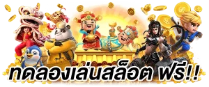 สมัคร ezfun777